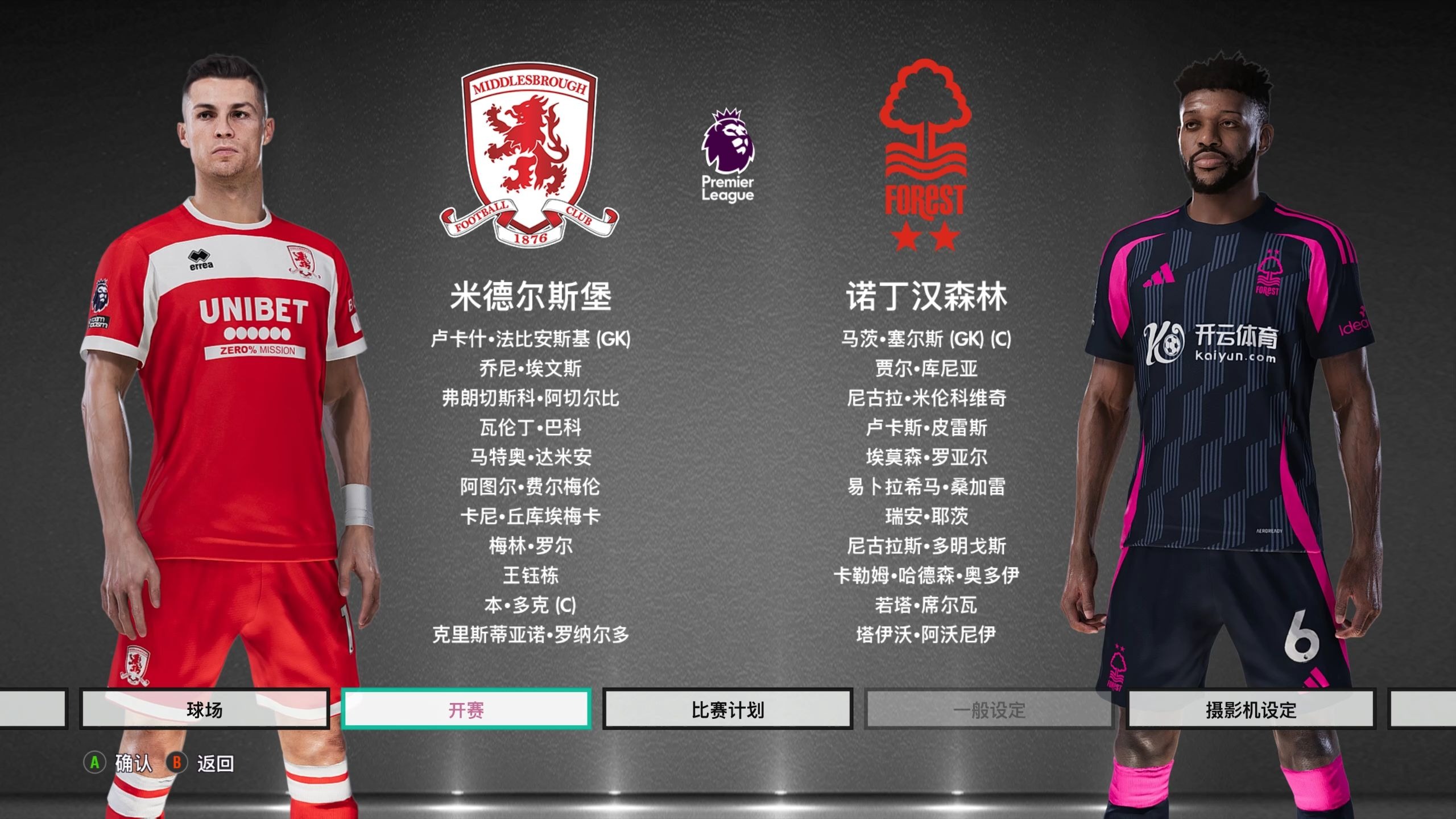 东的异同 东的异同