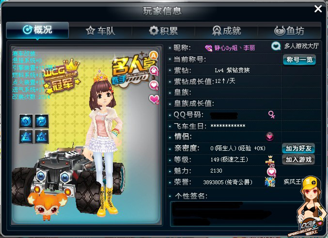 里更顺了 里更顺了